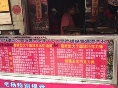 -正宗老杨特色爆米花(四棉店)