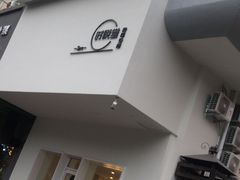 -心悦堂按摩空间