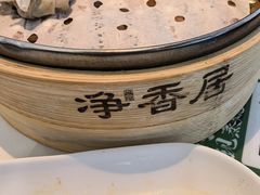 -真食净香居·内蒙烧麦(亚运村店)
