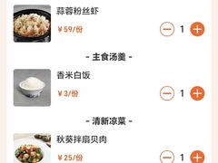 -前海沿·青岛菜(五四广场永旺店)