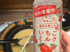 -一蘭拉面(新宿中央东口店)