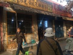 门面-马光荣肉丸糊辣汤(边东街店)