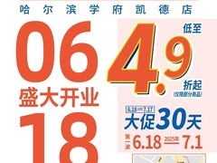 -凯德广场(学府店)