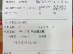 -汇丰大药房(复兴店)