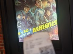 -SFC上影百联影城(川沙IMAX店)