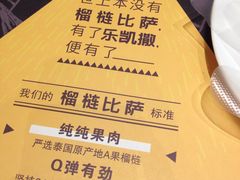-乐凯撒披萨(海岸城店)