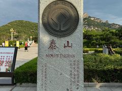 -泰山风景名胜区