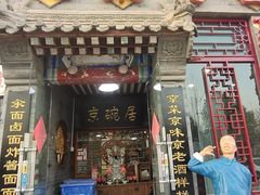 -京碗居老北京特色菜(北环东路店)