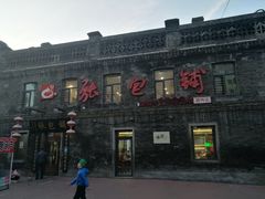 门面-张包铺(道外店)