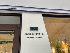 门面-鹈鹕素食餐厅自助餐部(正阳街店)