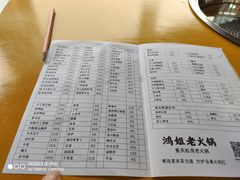 -鸿姐老火锅(静安店)