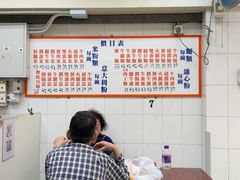 -维记咖啡粉面(福荣街店)