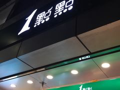 -1点点(国贸店)
