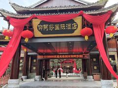 -剑河仰阿莎温泉小镇