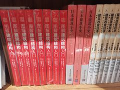 -二酉书店TOYOU BOOKS