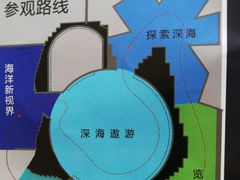 -同济大学四平路校区深海探索馆
