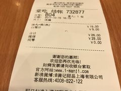 账单-满记甜品(南京虹悦城三店)