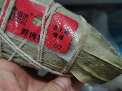 -璐坊粽王(复兴中路店)