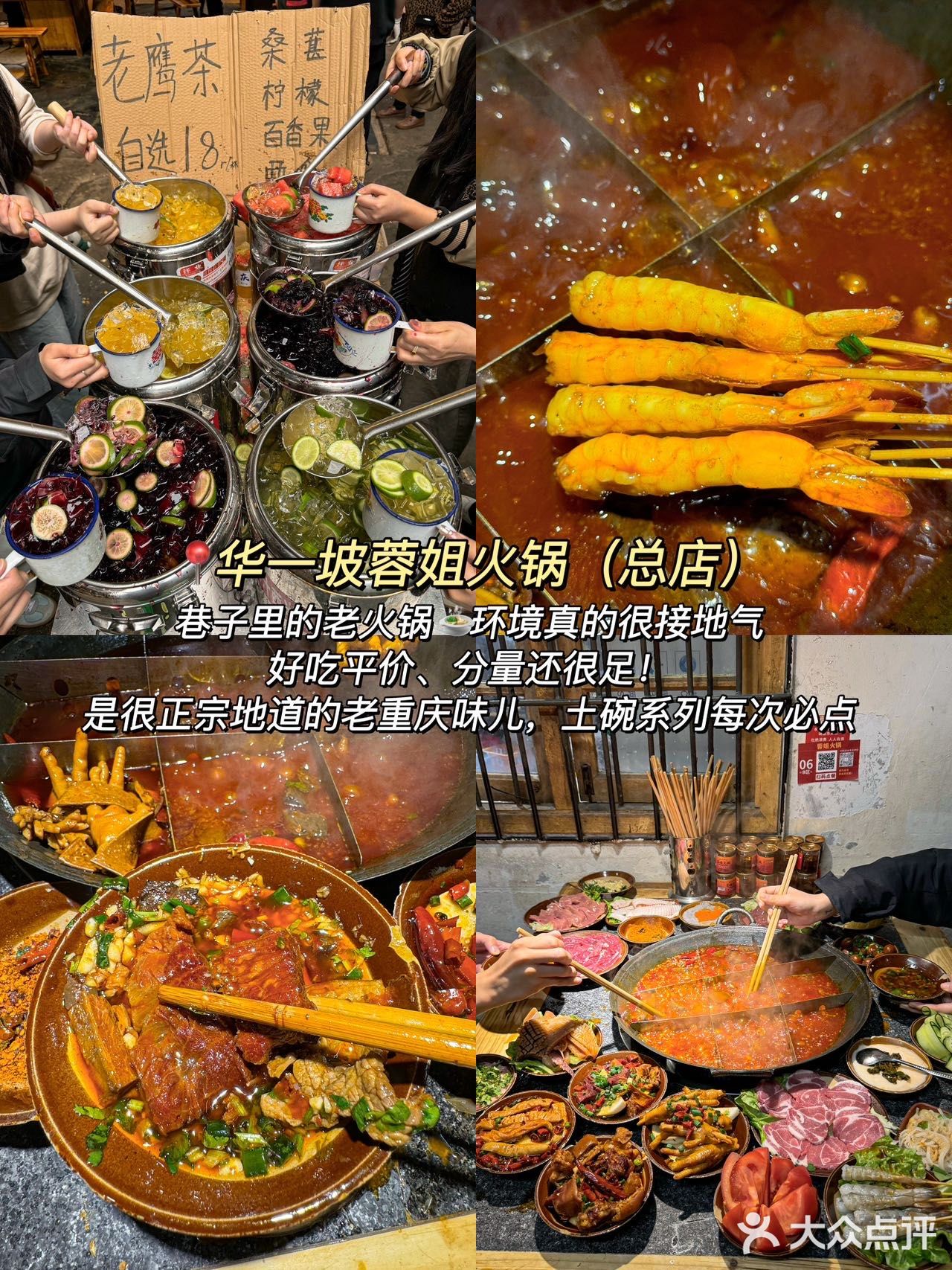 重庆必吃火锅合集！！绝不踩雷（码住