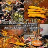 重庆必吃火锅合集！！绝不踩雷（码住