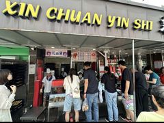 -新川饮食(新川小区店)