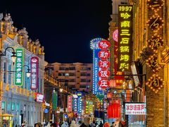 -中华巴洛克风情街