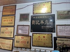 -刘记羊肉粉馆(荷花塘总店)