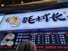 门面-八一好吃街·高品美食广场