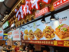 -丁家坡洋芋·观音桥好吃街A区(全国总店)