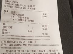 账单-永和大王(茉莉上新·星塘街店)