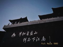 -天津盘山风景名胜区