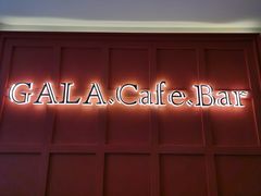 门面-ZAZA.CAFE.BAR