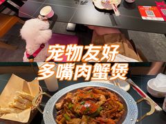 -多嘴超级肉蟹煲(中街恒隆故宫店)