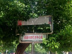 -403国际艺术中心