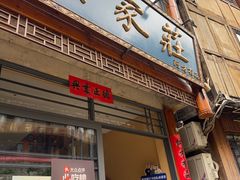 -侯家庄私房菜馆观景餐厅