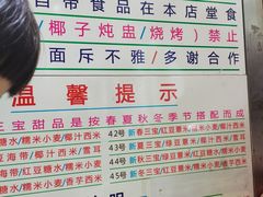 -百花传统甜品店(原址店)