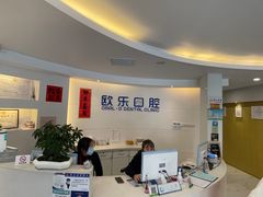 -欧乐口腔(张江店)