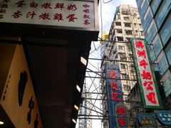 -澳洲牛奶公司(佐敦店)
