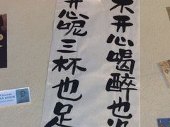 -三杯赤運·中式小酒馆(所城里店)