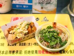 国足臭豆腐-国足臭豆腐(明瓦廊店)