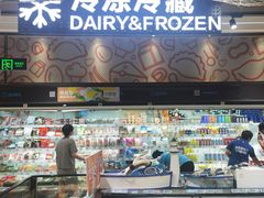 -盒马鲜生(皇庭广场店)