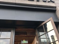 门面-薇酌饮·陕西菜(南门外店)