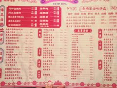 -春梅里卤鹅馆·47年老字号(中山路店)