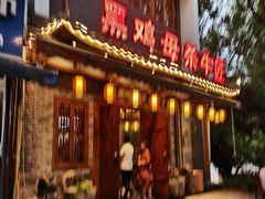 门面-黑鸡母杀牛匠火锅(崇文路店)