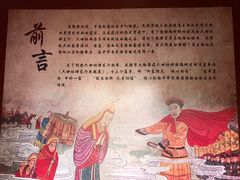 -须弥福寿之庙