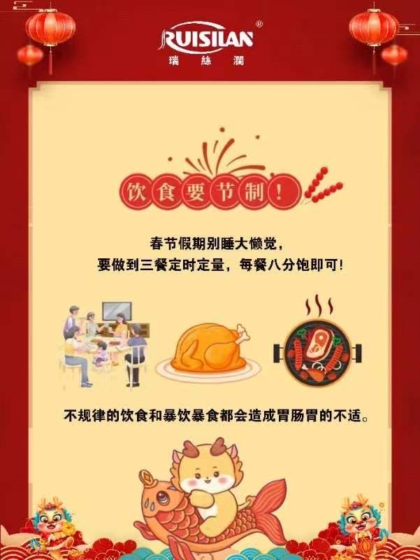 大年初三:瑞丝澜教你挥别"每逢春节胖十斤"春节正确饮食法