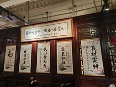 -姚记炒肝店(簋街店)