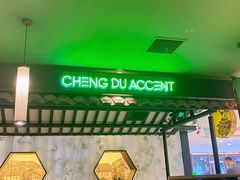 -辛香汇·现炒川菜(淮海路百盛店)