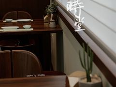 -莳空烧鸟店(晨沐店)
