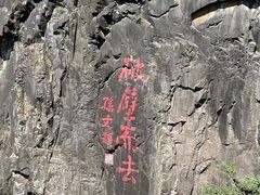 -五泄景区